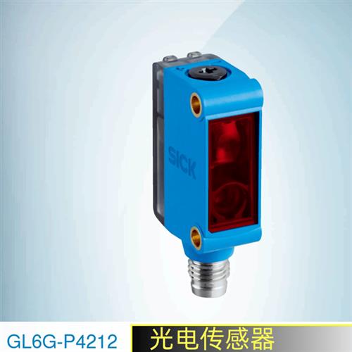 SICK西克光电传感器GL6G-P4212订货号1060810施克光电开关原装
