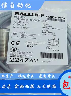 全新BES007H BES M18MI-NSC80B-BP03电感式接近开关传感器