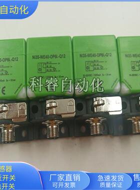 方形Ni35-WE40-OP6L-Q12接插件PNP常开传感器耐油耐腐蚀