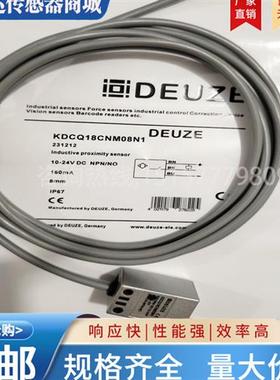 全新 德尔兹DEUZE 接近光电开关 KDCQ18CNM08N1 传感器 品质保证