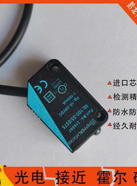 全新光电开关 ML100-8-1000-RT/103/115 H-350/102/95/55/76b