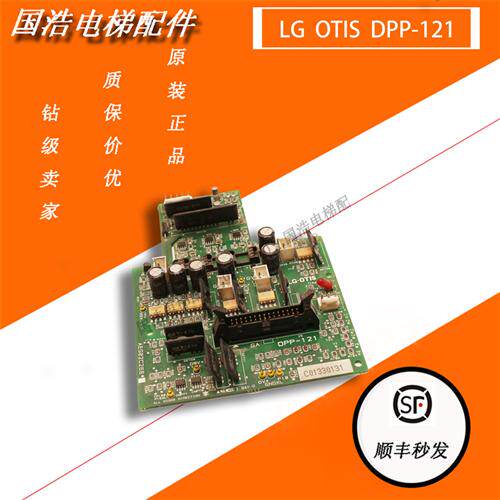原装进口/LG星玛电梯配件/驱动板 DPP-121/AEG02C266*现货拍摄