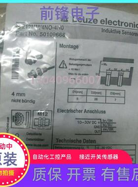 全新劳易测LEUZE接近开关IS 212MM/4NO-4N0 50109668原装正品现货