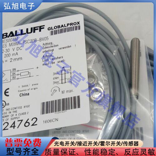 接近开关BES003M BES M08MI-PSC20B-BV05 BES00HF BES00K1传感器