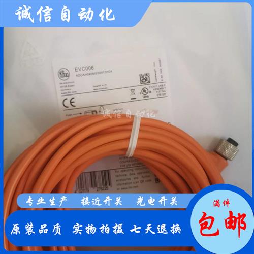 议价连接线EVC001 EVC002 EVC003 EVC004 EVC005 EVC006 EVC0