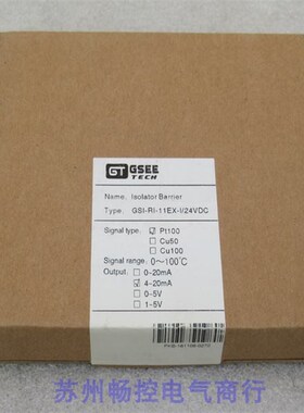 *现货销售*全新GSEE TECH吉诺隔离器GSI-RI-11EX-I/24VDC 现货