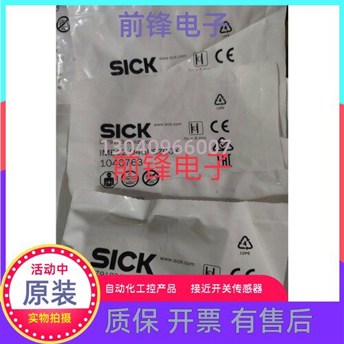 全新原装接近开关VTE18-3F4740 订货号: 6013332传感器现货包邮