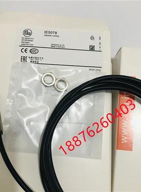 德国接近开关IE5072 IE5075 IE5078 IE5082 IE5075传感器
