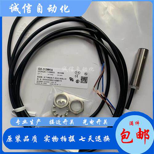 议价GX-112MKA GX-108MLKA GX-108MKA GX-112M GX-108MA质保