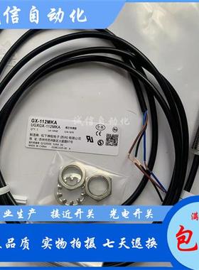 议价GX-112MKA GX-108MLKA GX-108MKA GX-112M GX-108MA质保