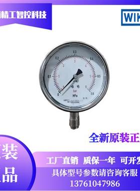 德国WIKA威卡不锈钢压力表PGE23.100PGE23.063,空调水压力表