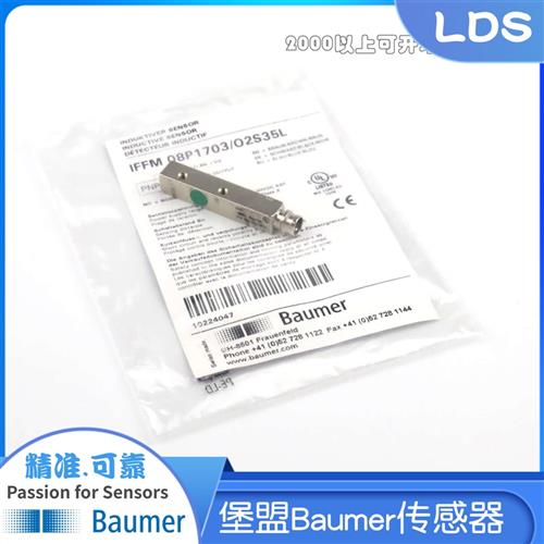 议价堡盟Baumer接近开关IFFM 08P1703/O2S35L    IFFM 08P3703/O2