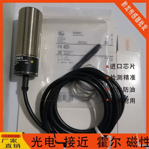 IFM易福门 感测器 DI5001 DI6001 DI5004 DI5005 DI5003 速度开关