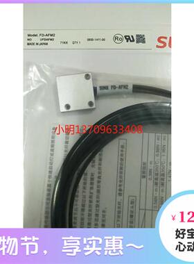 全新原装进口线神视FD-AFM2/FD-AFM2E光纤可开票质保两年