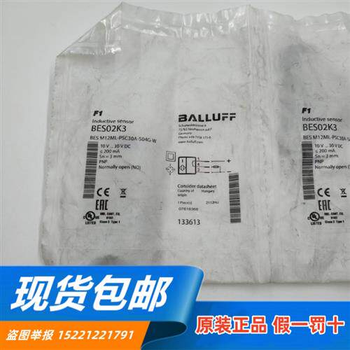全新原装正品BES02K3 BES M12ML-PSC30A-S04G-W接近开关