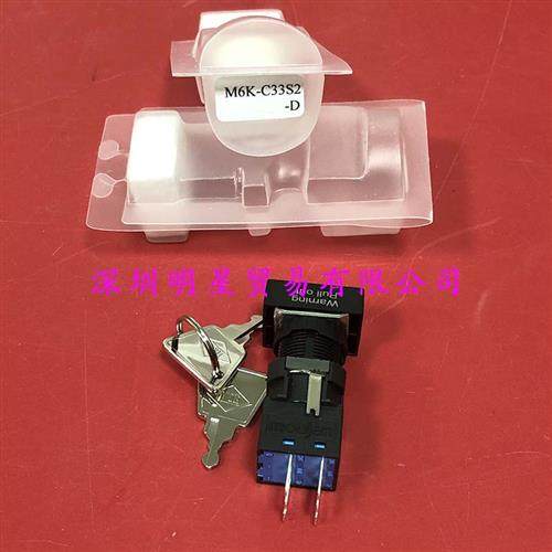M6K-C33S2-D台湾钥匙开关原装正品假一罚十按钮开关