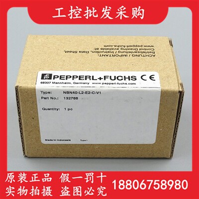 P+F全新原装NBN40-L2-E2-C-V1电梯感应接近开关132788现货
