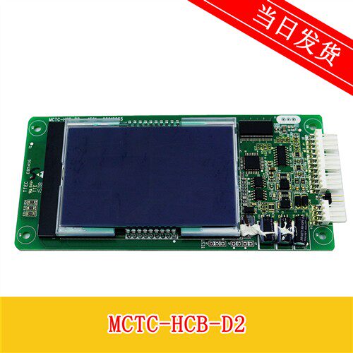 电梯液晶外呼显示板MCTC-HCB-V1/V2/V3/D2电梯楼层轿厢外招板实拍