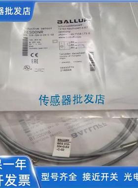 巴鲁夫传感器BES00P4 BES 516-324-G-E4-C-S49-00,3保2年