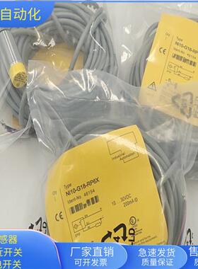 NI10-G18-RP6X直流三线PNP常闭传感器非齐平安装金属感应