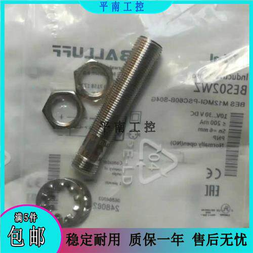 全新巴鲁夫电感式接近开关BES02WZ BES M12MG1-PSC60B-S04G
