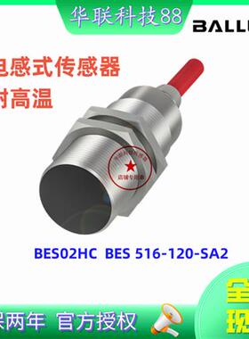 全新巴鲁夫BES02HC耐高温电感式传感器BES 516-120-SA2