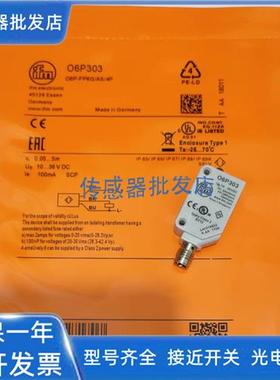 易福门O6H303 O6P303 O6E400 O6H302 O6T202 O6H702 O6P302