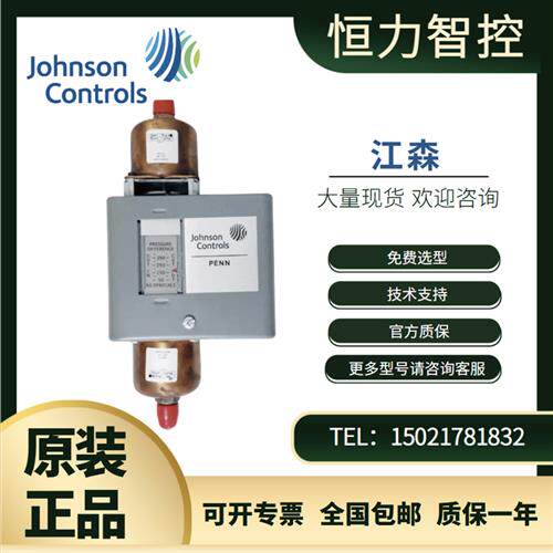 JohnsonP74BA-1C/P74EA-8C/P74FA-5C/P74JA-3C液体差压控制器