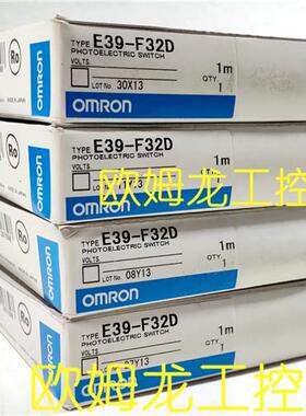 议价E39-F32D 1M 光纤单元传感 OMRON全新原装未拆封现货