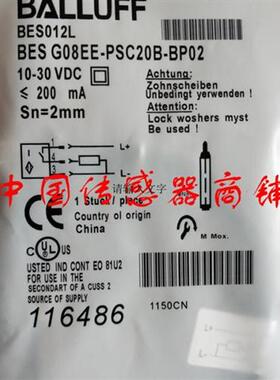 热销全新巴鲁夫传感器BES G08EE-PSC20B-BP02正品品质