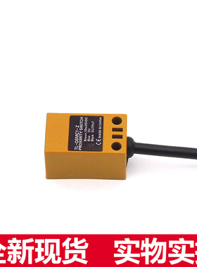 限位开关TL-Q5MC1-Z接近传感器TL-Q5MB1-Z感应开关NPN三线24V常开