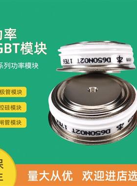 平板二极管模块D650S14T  D650S14T D650S12T D450S20T D450S16T