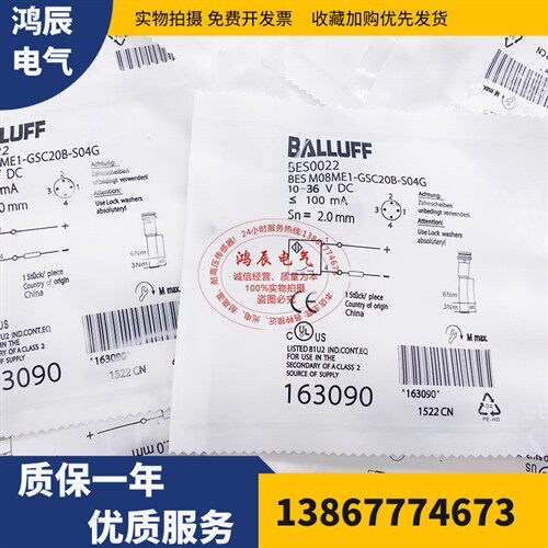 全新M8二线无极性常开接近开关BES0022 BES M08ME1-GSC20B-S04G