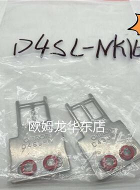 D4SL-NK1G 安全门开关钥匙 全新原装 正品现货