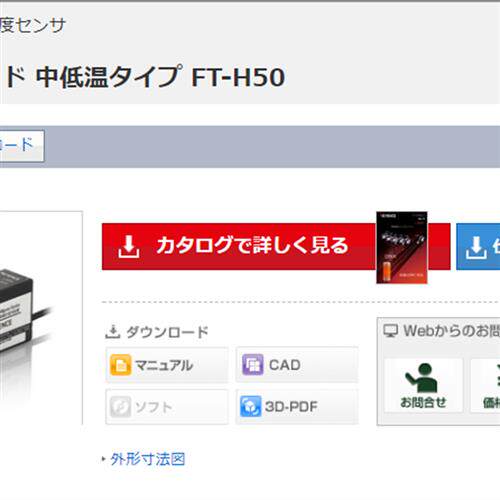 低价全新原装keyence传感器FT-H50