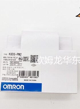欧姆龙 K8DT-AW2CA 监控继电器 原装全新 正品现货