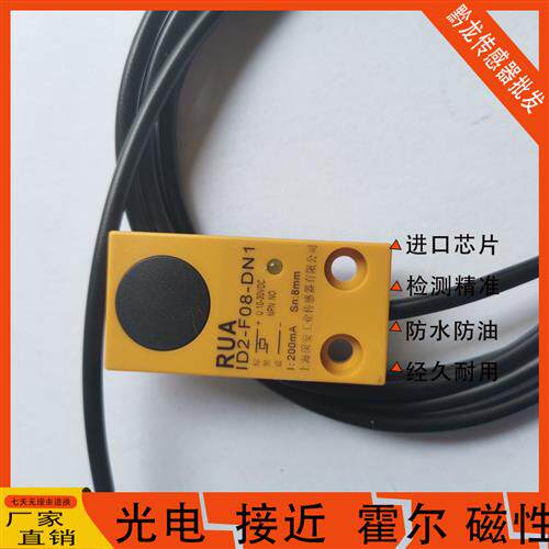 现货现代电梯接近开关ID2-F08-DN1感应器ID2-F8-AS1 AS2电梯配件