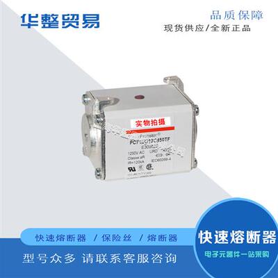 全新快速熔断器PC71UD13C400TF D300521 PC71UD13C450TF E300522