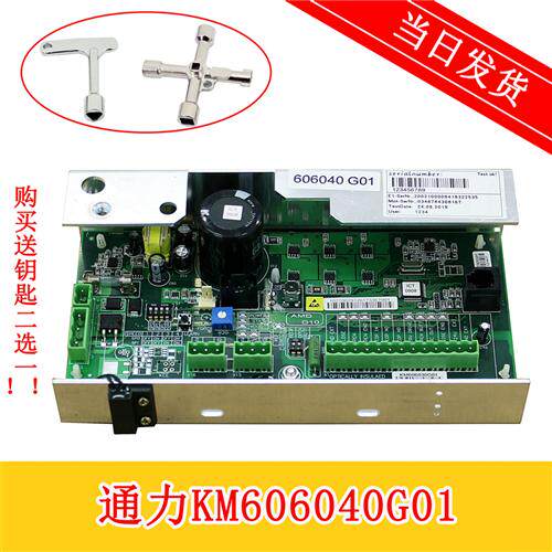 通力电梯配件KM606040G01通力门机板606040G01-R原装实拍现货