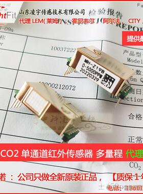 MH-Z19B/D红外二氧化碳CO2传感器T6703-2k/5K气体防水腐蚀5000PPM
