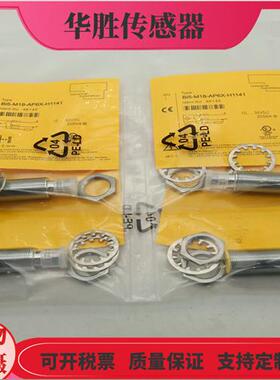 Bi8U BI5U-EM18-AP6X-H1141四针插头式AN6X电感式传感器