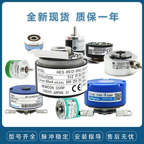 全新EB38A6-L5QR-1024.TYHQ01增量式光电旋转编码器脉冲1024P/R