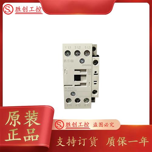 EATON 交流接触器 DILM32-01C DIL M32-01C 接触器 AC220V