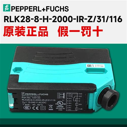 全新原装倍加福光电开关RLK28-8-H-2000-IR-Z/31/116抑制传感器