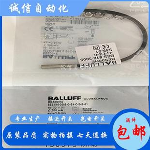 01接近開關(guān)M5直流PNP 3005 議價BES00HEBES S49 516