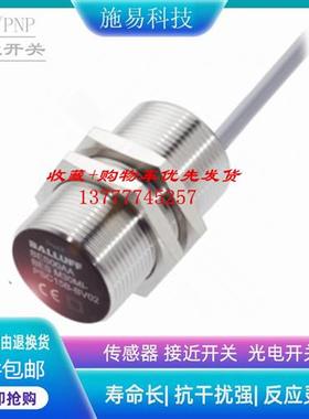 现货巴鲁夫接近开关BES00AC  BES M30MI-PSC15B-BV03电感式