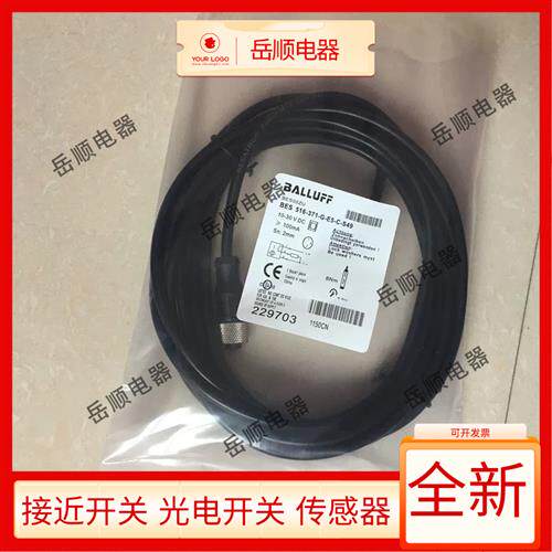 全新巴鲁夫BALLUFF传感器 BES 516-371-G-E5-C-S49 现货BES00ZU