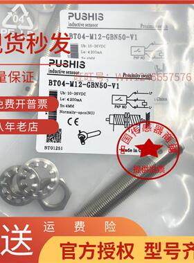 议价现货PUSHIS传感器 BT04-M12-GBN50-V1 BT04-M12-GBP5