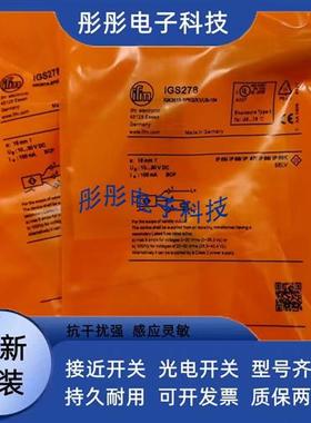 全新 易福门IG0350 IG0351 IG0373 IG0375 IG0376传感器