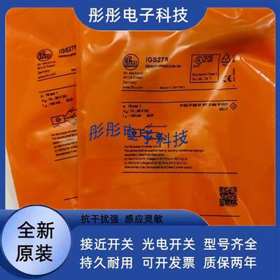 全新 易福门IG0350 IG0351 IG0373 IG0375 IG0376传感器